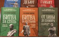 «Большая Игра»: литературный проект Владимира Шигина закончен, но…не завершён